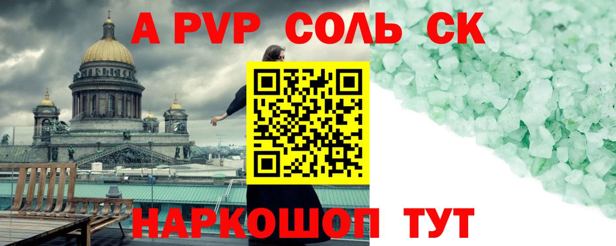 Меф Верхняя Салда