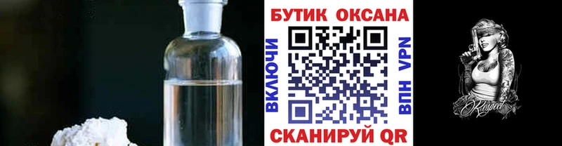 БУТИРАТ жидкий экстази  Верхняя Салда 