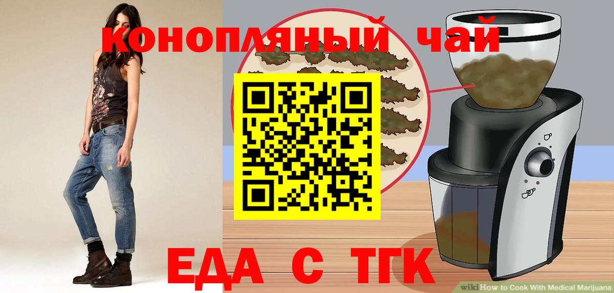 Cannafood марихуана  Вход с VPN  Верхняя Салда 