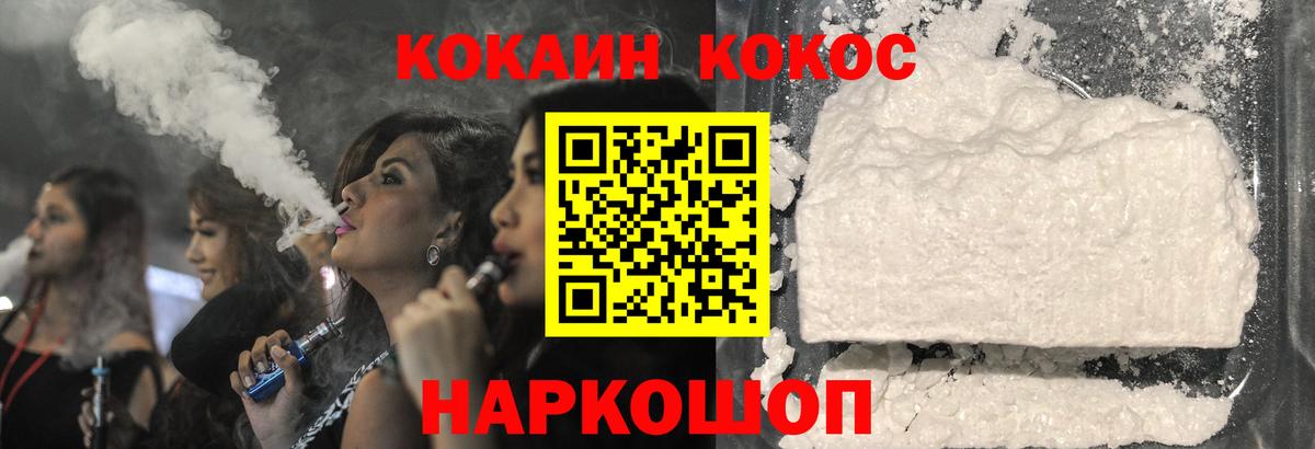 COCAIN 99% Верхняя Салда