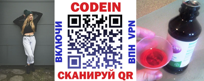 хочу   Верхняя Салда  Кодеиновый сироп Lean напиток Lean (лин) 