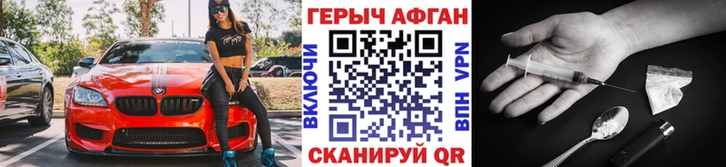Героин афганец  где купить наркоту  Верхняя Салда 