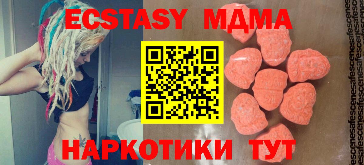 MDMA кристаллы Верхняя Салда
