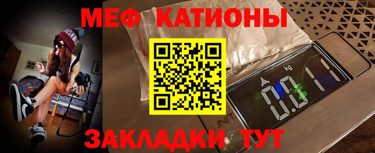 МЯУ-МЯУ  Мефедрон кристаллы  МЯУ-МЯУ мука  Мефедрон  Верхняя Салда  Вход с VPN 