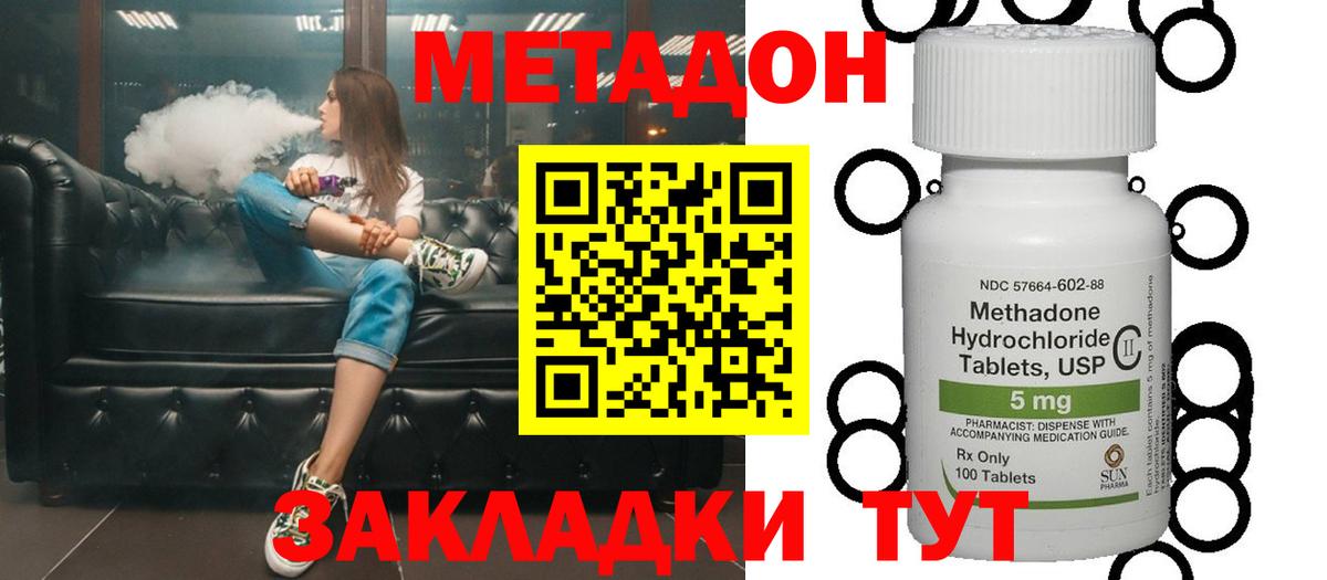 mega маркетплейс  Метадон VHQ  Вход с VPN  МЕТАДОН methadone  Верхняя Салда 