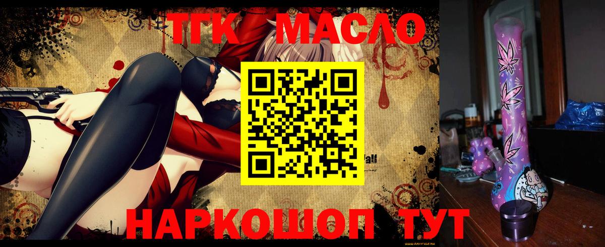 ТГК вейп с тгк  Дистиллят ТГК концентрат  Вход с VPN  Верхняя Салда 